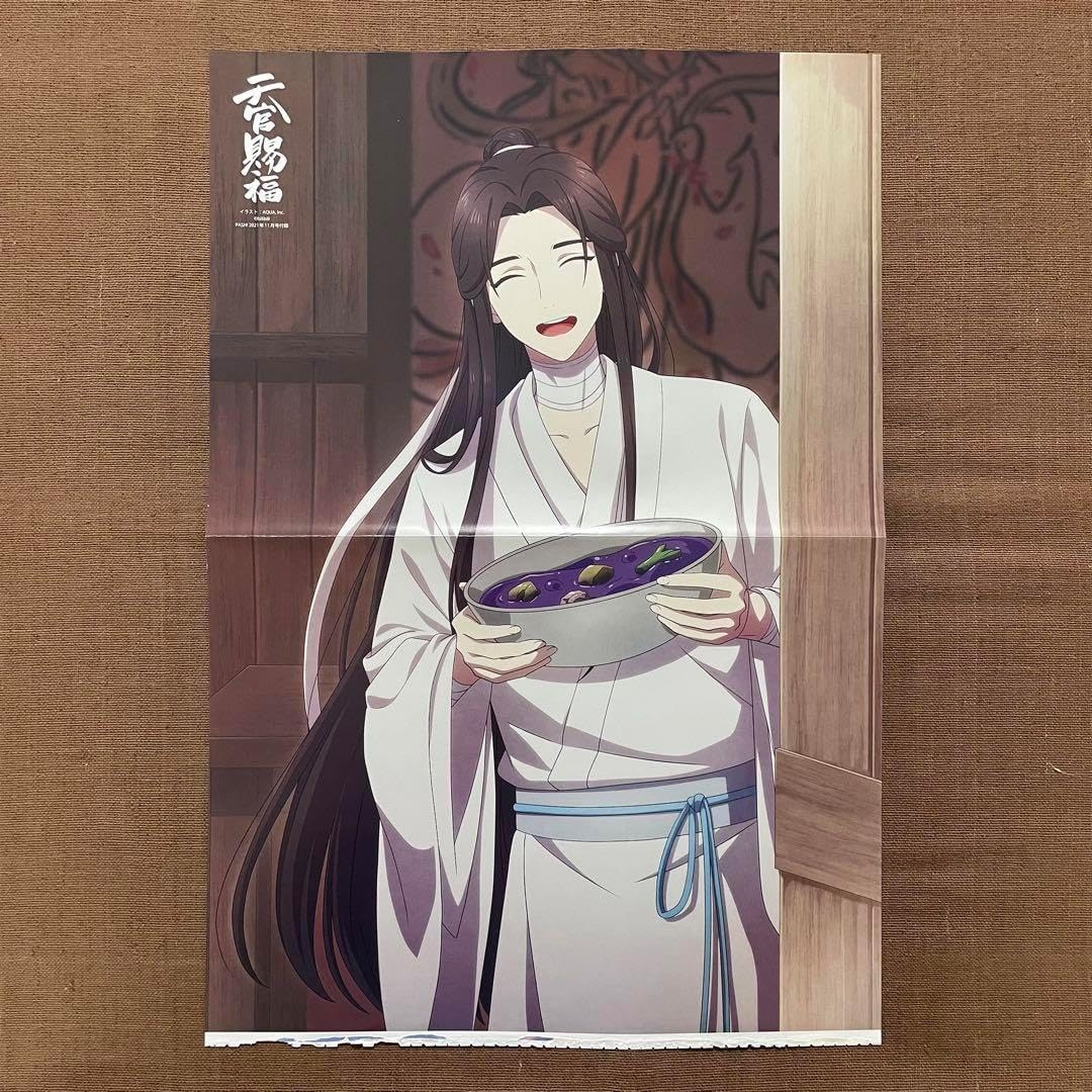 天官賜福 PASH ポスター 謝憐 好評発売中PASH!3月号内容紹介💫『天官賜